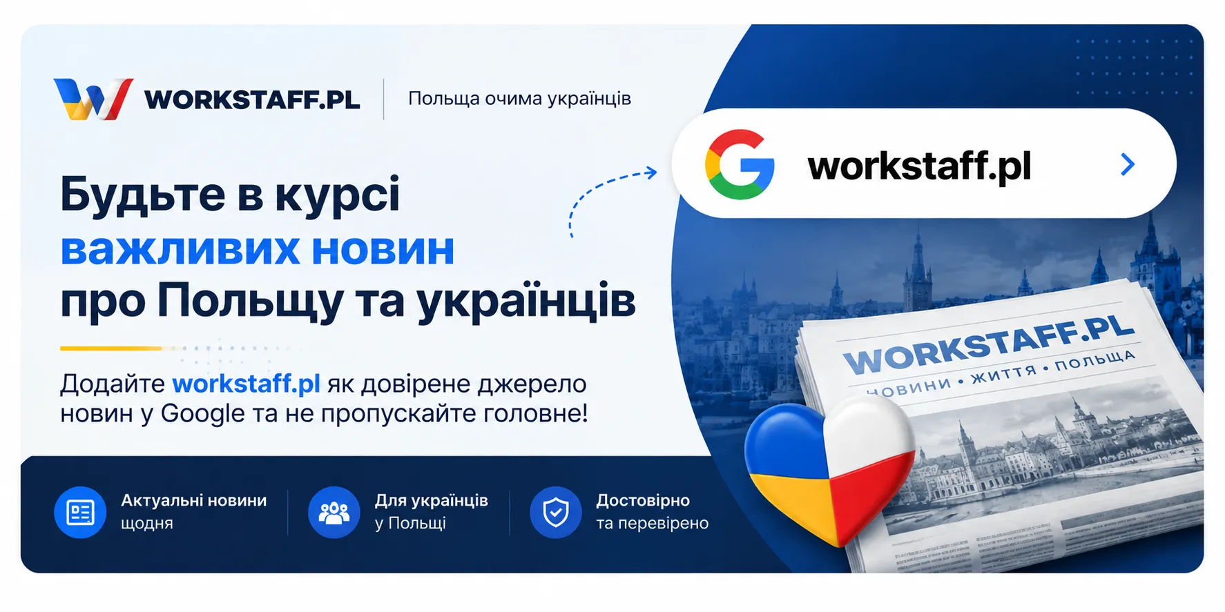 Додайте WorkStaff.pl як довірене джерело новин про Польщу та українців